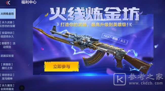 cf手游火线炼金坊位置介绍 2021火线炼金坊链接活动地址分享