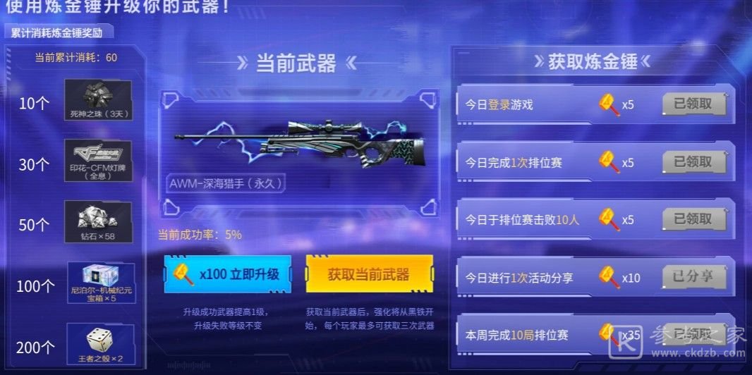 cf手游火线炼金坊在哪里？2021火线炼金坊链接活动地址一览图片2