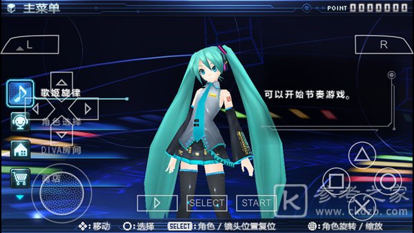初音未来歌姬计划
