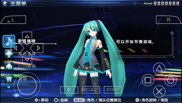 初音未来歌姬计划截图