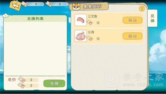 小森生活火鸡券怎么用？火鸡券怎么兑换图片2