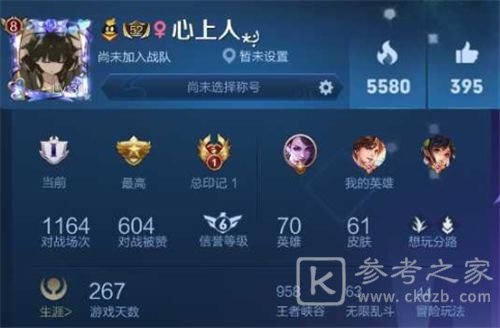 王者荣耀名字特殊符号大全可复制翅膀2021 2021名字特殊符号爱心尾巴图片1