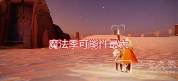 光遇5.27复刻先祖在哪？5月27日复刻先祖兑换表一览图片3