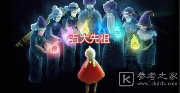 光遇5.27复刻先祖在哪？5月27日复刻先祖兑换表一览图片2