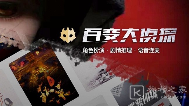 百变大侦探长安虫凶手是谁？长安虫剧本杀答案真相解析图片1