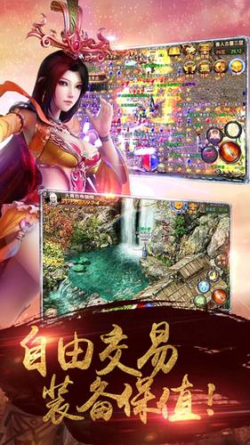 摩诃无量传奇截图