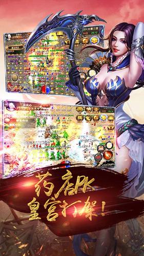 摩诃无量传奇截图