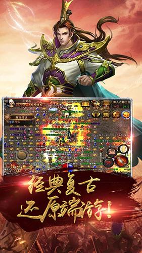 摩诃无量传奇截图