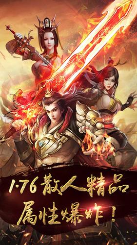 摩诃无量传奇截图