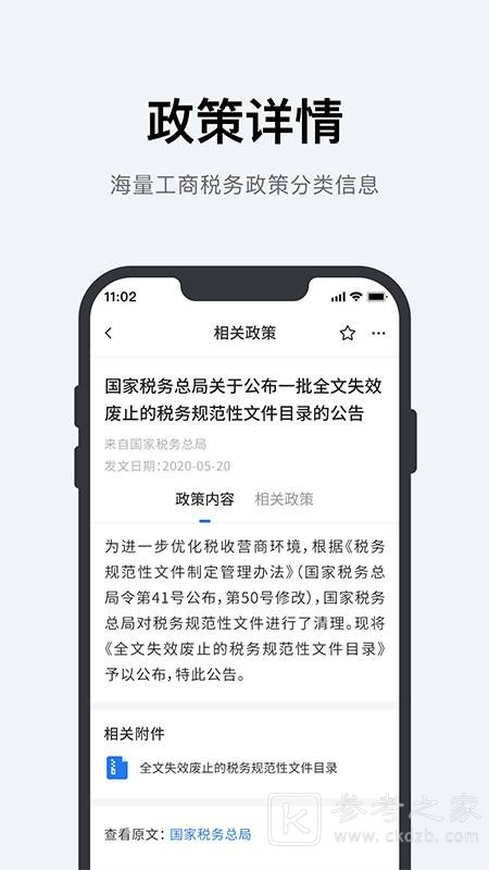 优企盈