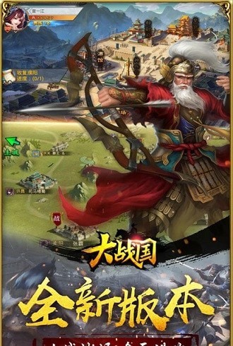 大战国截图