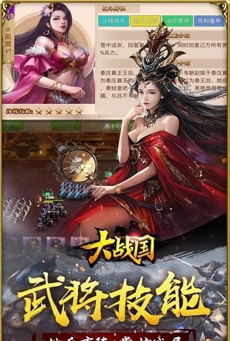 大战国截图