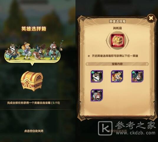 剑与远征童梦游园会活动攻略 2021六一儿童节童梦游园会活动奖励大全图片1