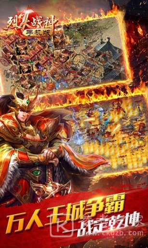 烈火战神变态版