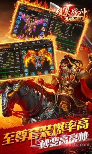 烈火战神变态版