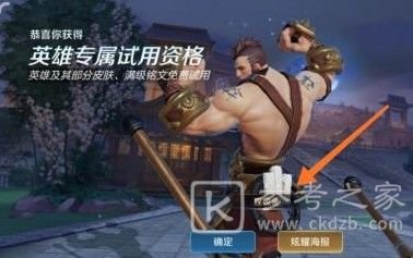 王者荣耀专属梦境修炼完成为什么没有英雄？专属梦境没有得到英雄原因介绍图片2