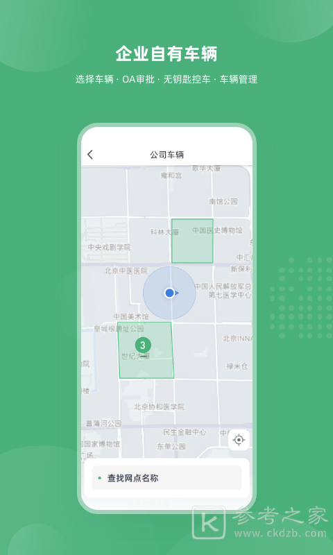 吉光出行