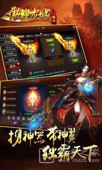 傲视龙城