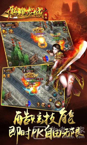 傲视龙城