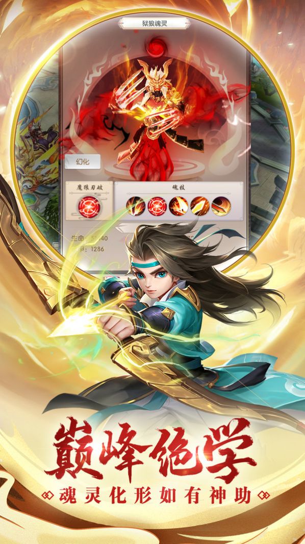 热血神剑战凌霄截图