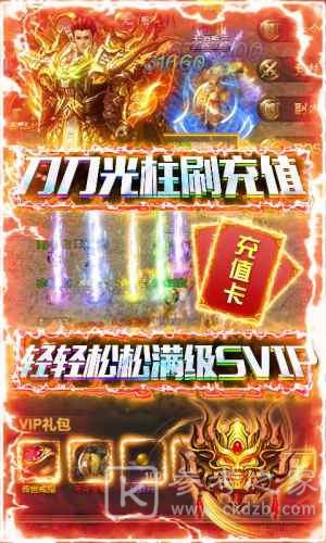 赤炎屠龙