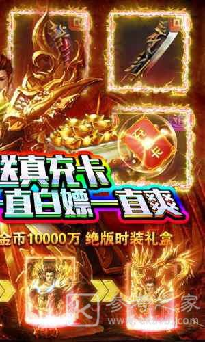 赤炎屠龙