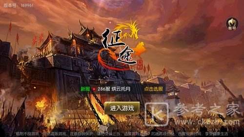 征途天下