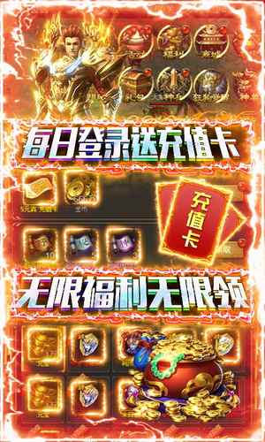 赤炎屠龙截图