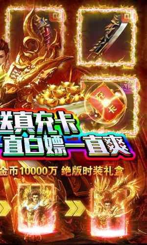 赤炎屠龙截图