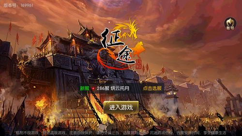 征途天下手游app截图