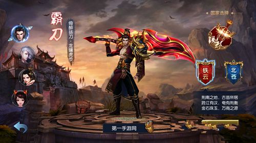 征途天下手游app截图