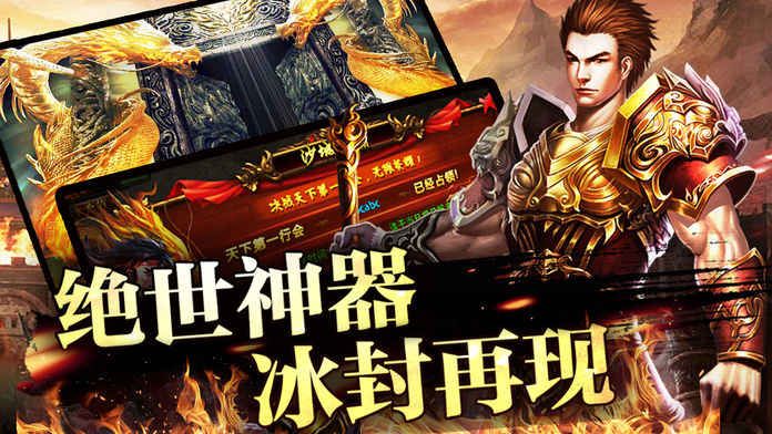 征途天下手游app截图
