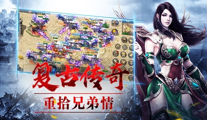 9377火龙传奇手游app截图
