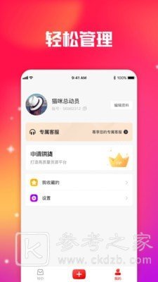 香租