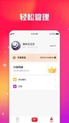香租截图