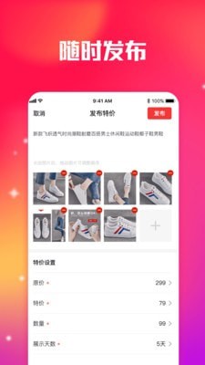 香租截图