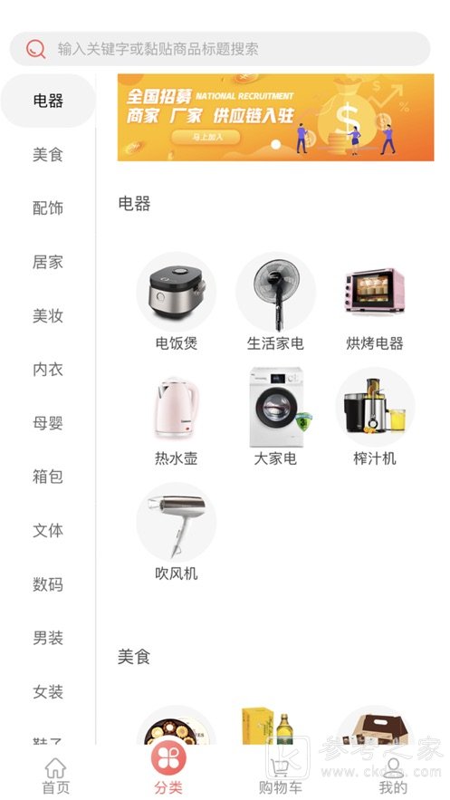 百姓购