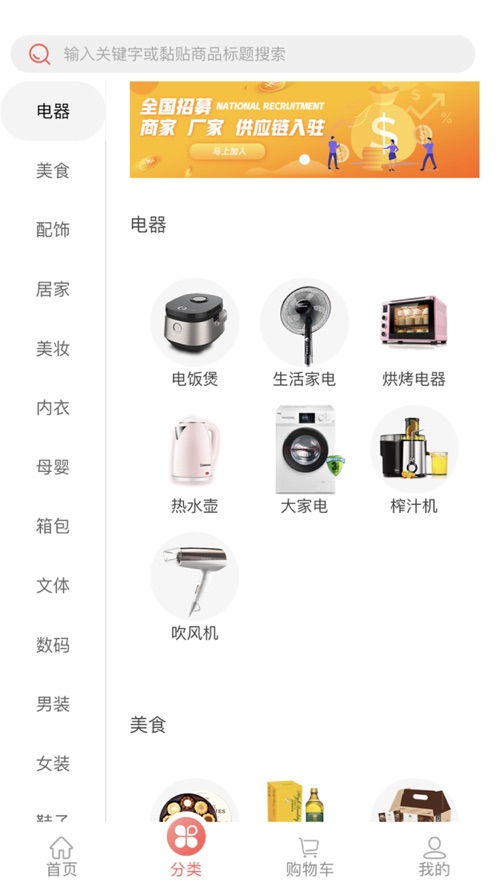 百姓购截图