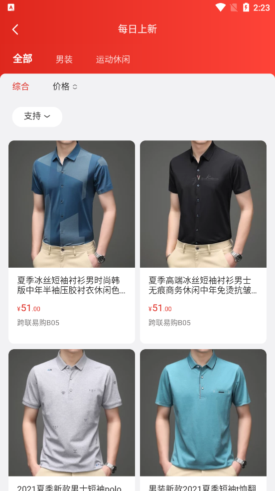 优批之家截图