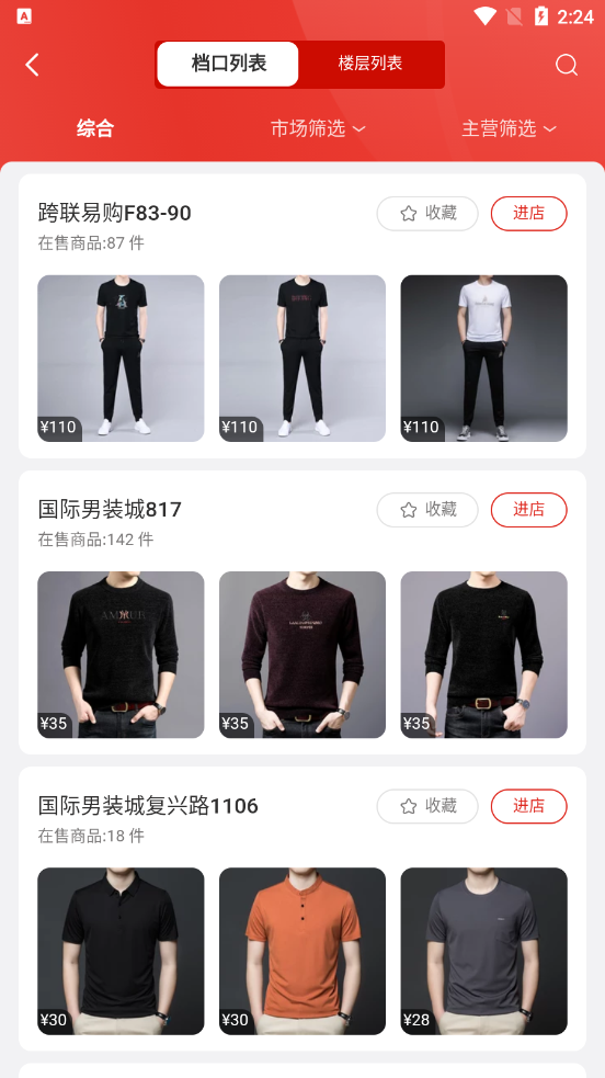 优批之家截图