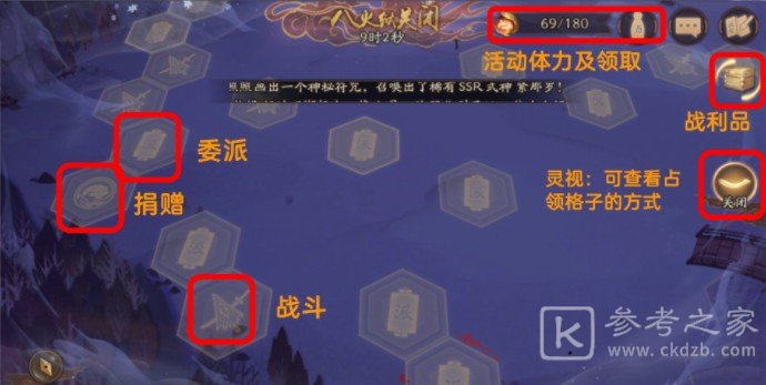阴阳师深渊委派在哪找？深渊委派收益一览图片1