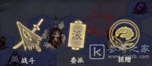 阴阳师深渊委派在哪找？深渊委派收益一览图片2