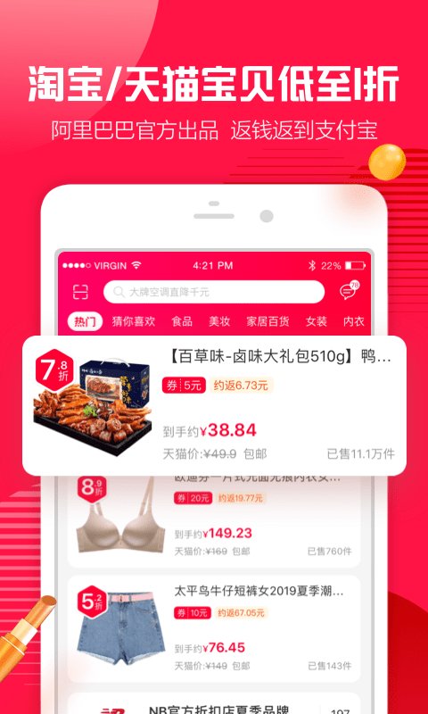 淘粉吧截图