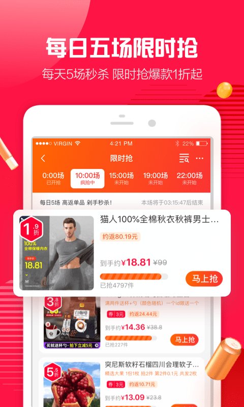 淘粉吧截图