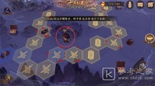 阴阳师红莲见闻怎么解锁？解锁红莲见闻任务攻略图片1