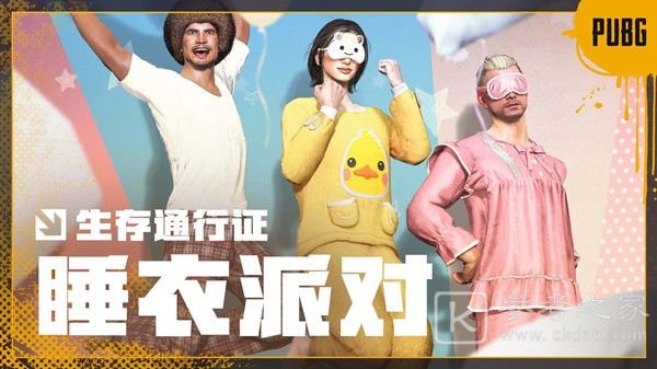 绝地求生更新5.26内容一览 5月26日维护更新公告最新图片2