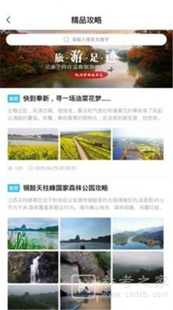 宜春智慧旅游