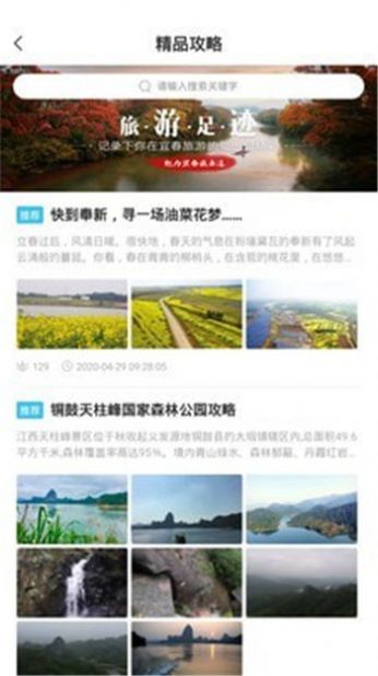 宜春智慧旅游截图