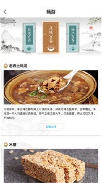 宜春智慧旅游截图