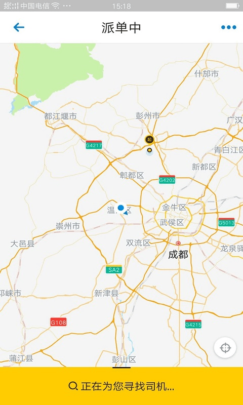斑马代驾截图